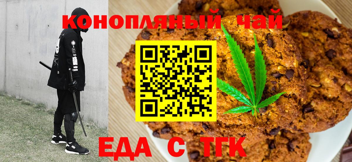 Кизилюрт  Печенье с ТГК конопля  Вход с VPN 