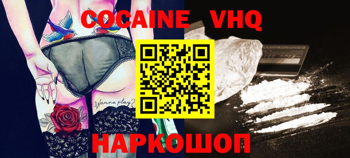 Cocaine Колумбийский  Кокаин Колумбийский  Кизилюрт  Вход с VPN 