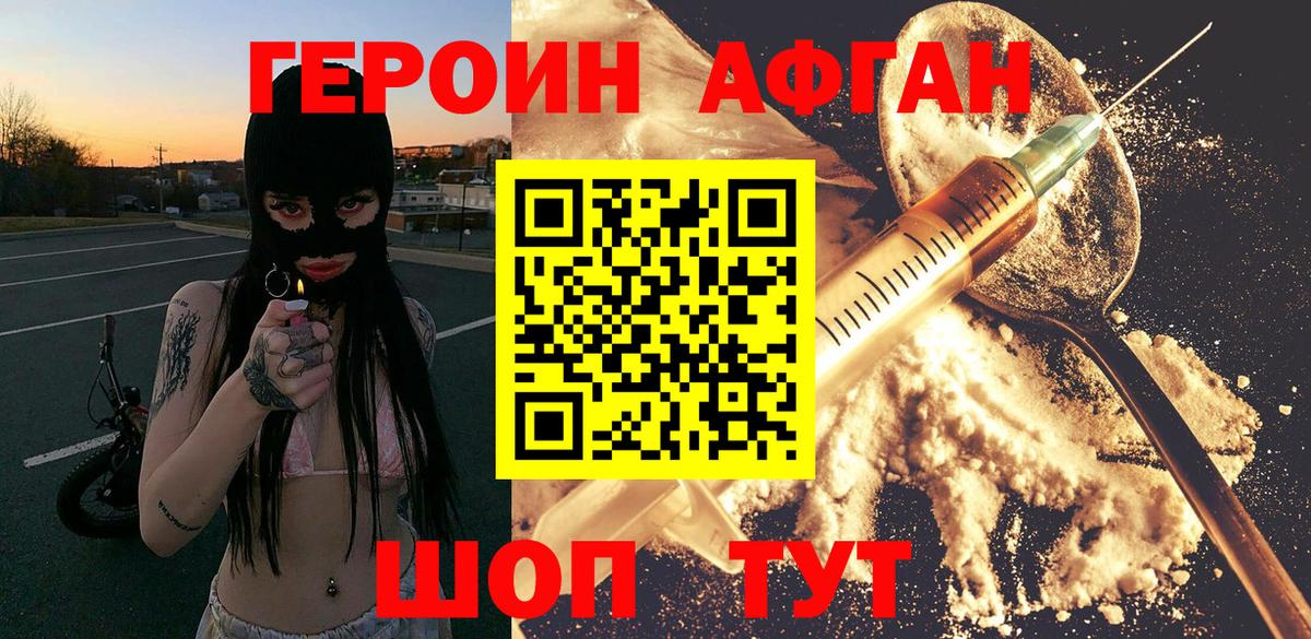 Кизилюрт  Героин  Вход с VPN  ГЕРОИН герыч 