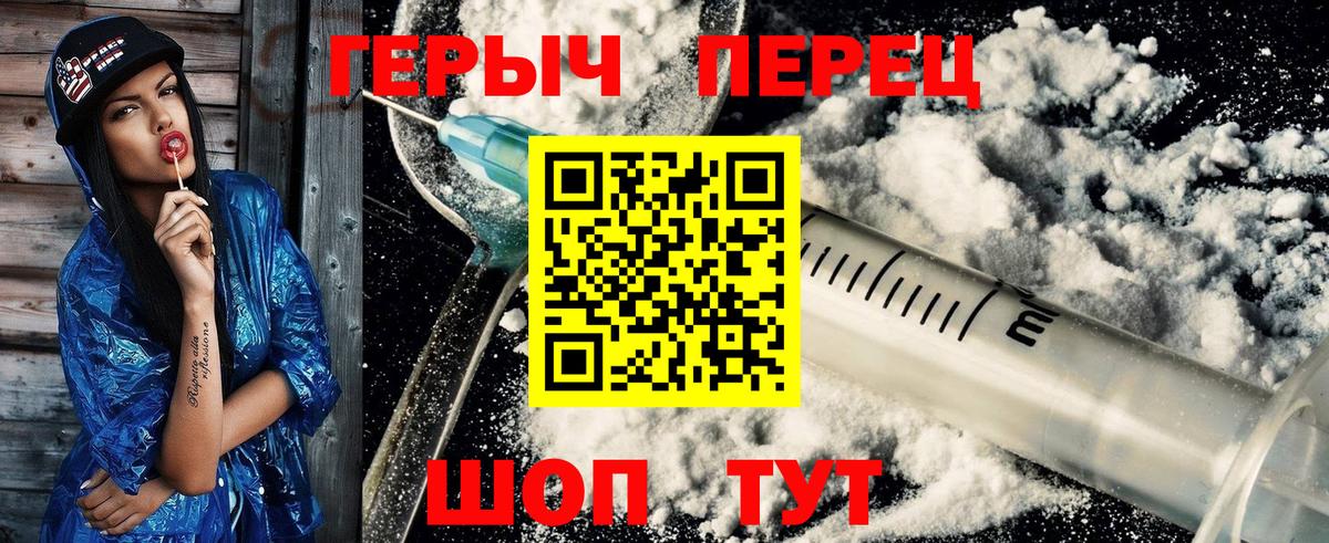 ГЕРОИН Афган Кизилюрт