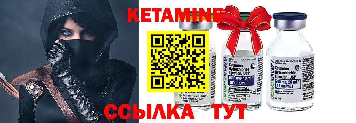 Кетамин ketamine  Вход с VPN  КЕТАМИН ketamine  Кизилюрт 