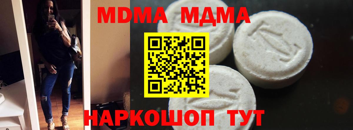 MDMA VHQ  Вход с VPN  Кизилюрт  МДМА VHQ 