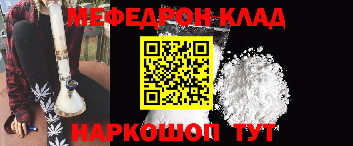 МЯУ-МЯУ кристаллы  МЕФ  Меф  Кизилюрт  Вход с VPN 