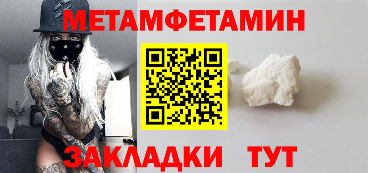 Метамфетамин винт  Вход с VPN  Кизилюрт 
