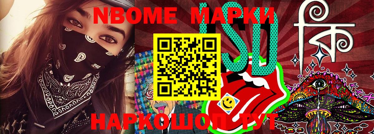 Марки NBOMe 1500мкг  Марки 25I-NBOMe  Марки NBOMe 1500мкг  Кизилюрт  Вход с VPN 