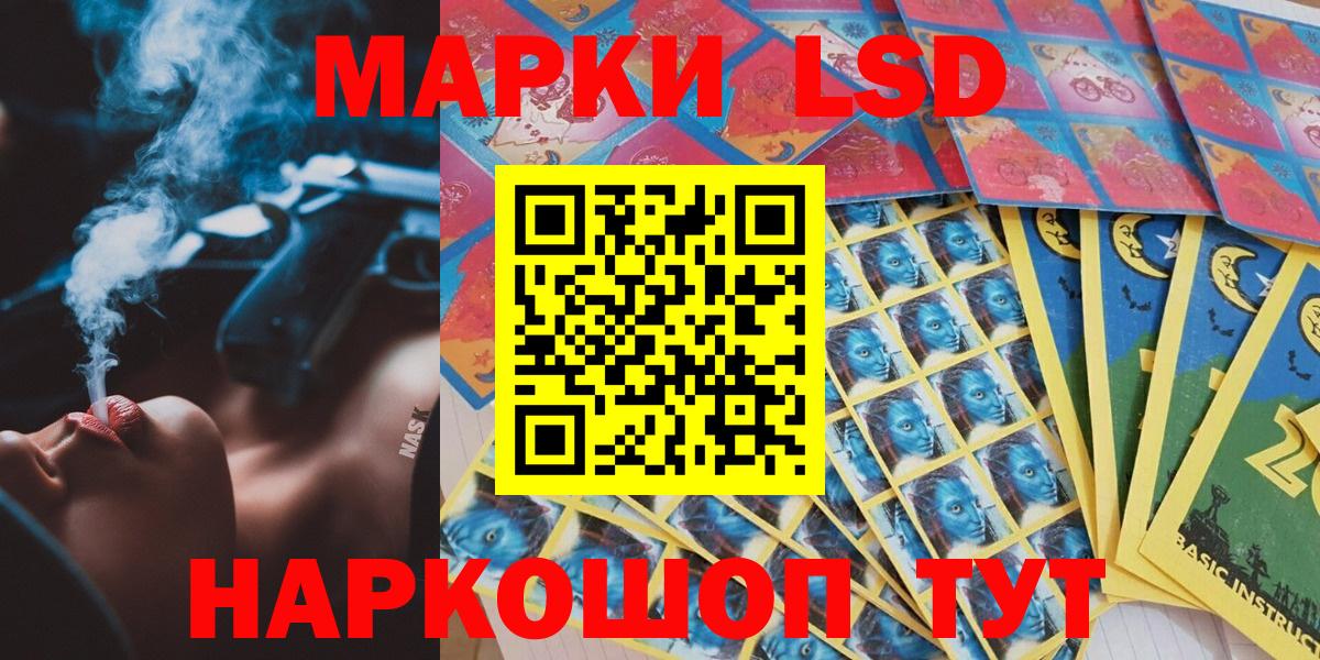 Наркотические марки 1500мкг Кизилюрт