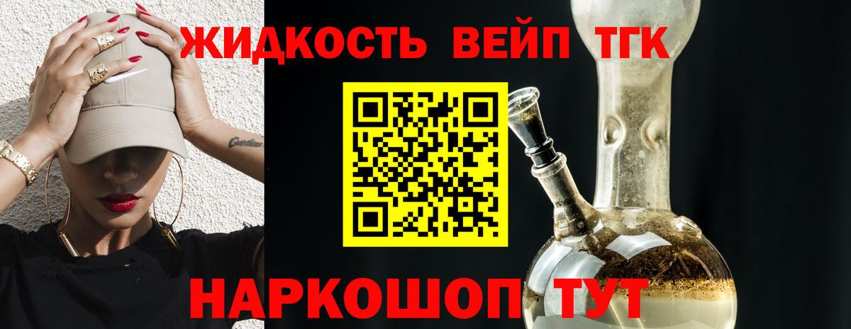 Дистиллят ТГК THC oil Кизилюрт